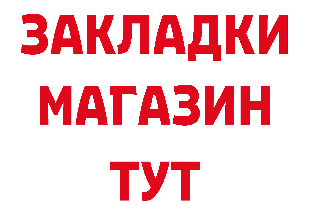 БУТИРАТ бутандиол как зайти сайты даркнета MEGA Александровск-Сахалинский